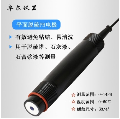 工業PH計,工業酸度計,在線PH計 工業PH計,工業酸度計,在線PH計